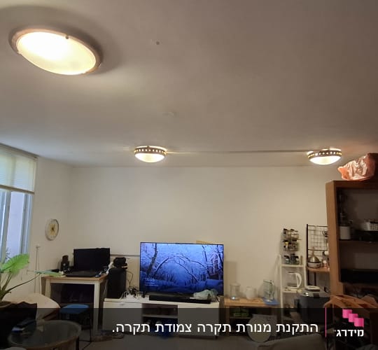 תאורה ותקרה עם מזגן בחדר מגורים